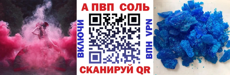 A PVP кристаллы Андреаполь