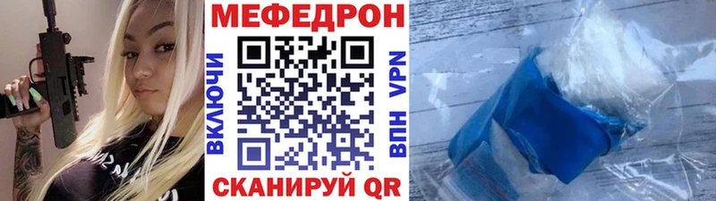 Меф мяу мяу  купить   Андреаполь 